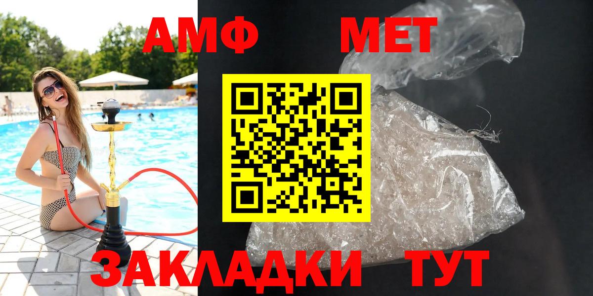 Амфетамин  Вход с VPN  Бутурлиновка  Amphetamine  mega ССЫЛКА  Amphetamine VHQ 