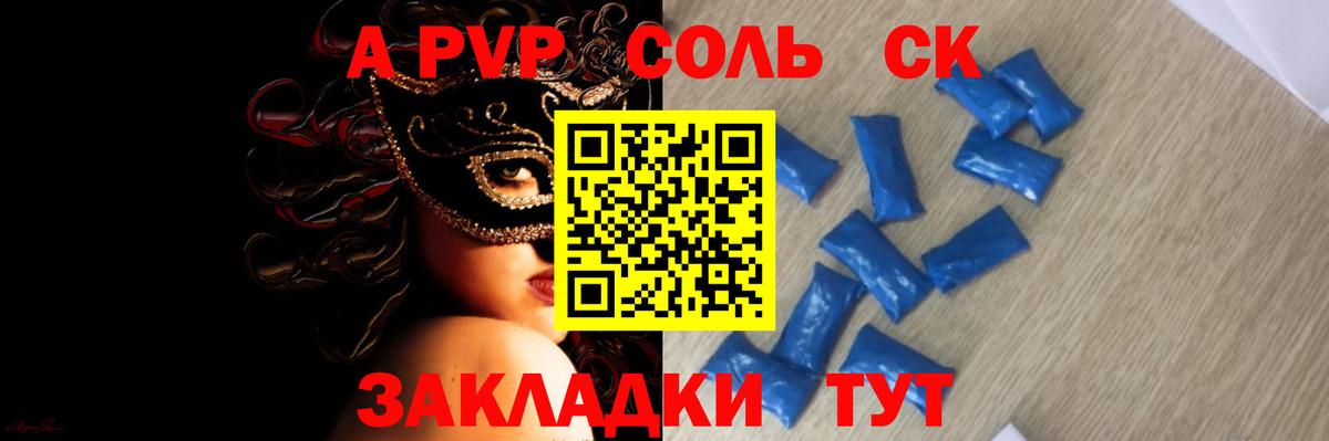 A-PVP СК КРИС  Вход с VPN  Alfa_PVP  А ПВП крисы CK  Бутурлиновка 