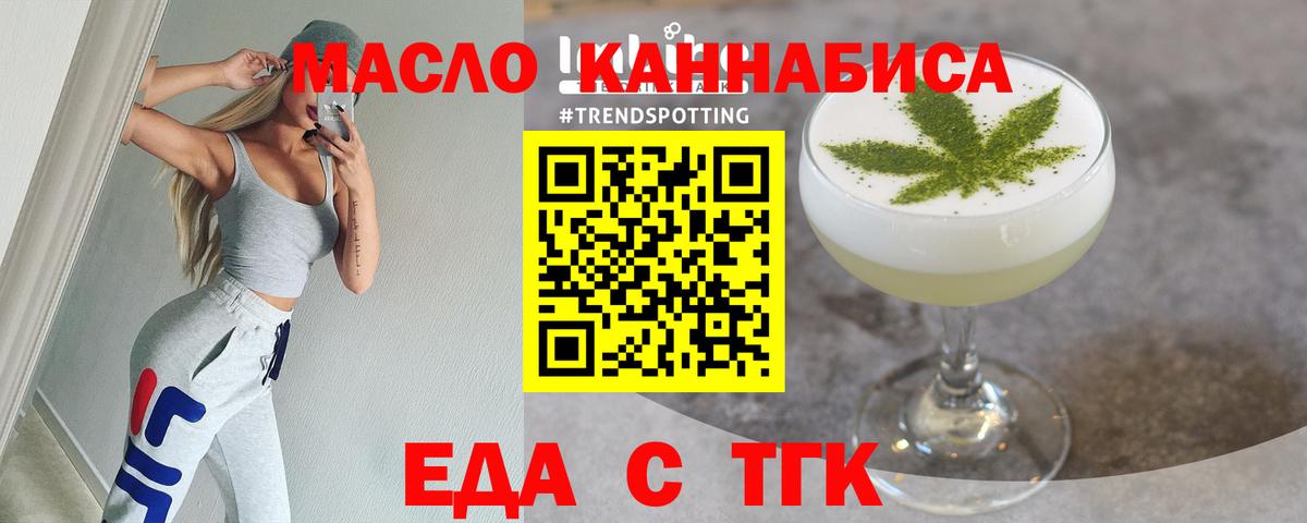 Бутурлиновка  Еда ТГК конопля  Вход с VPN 
