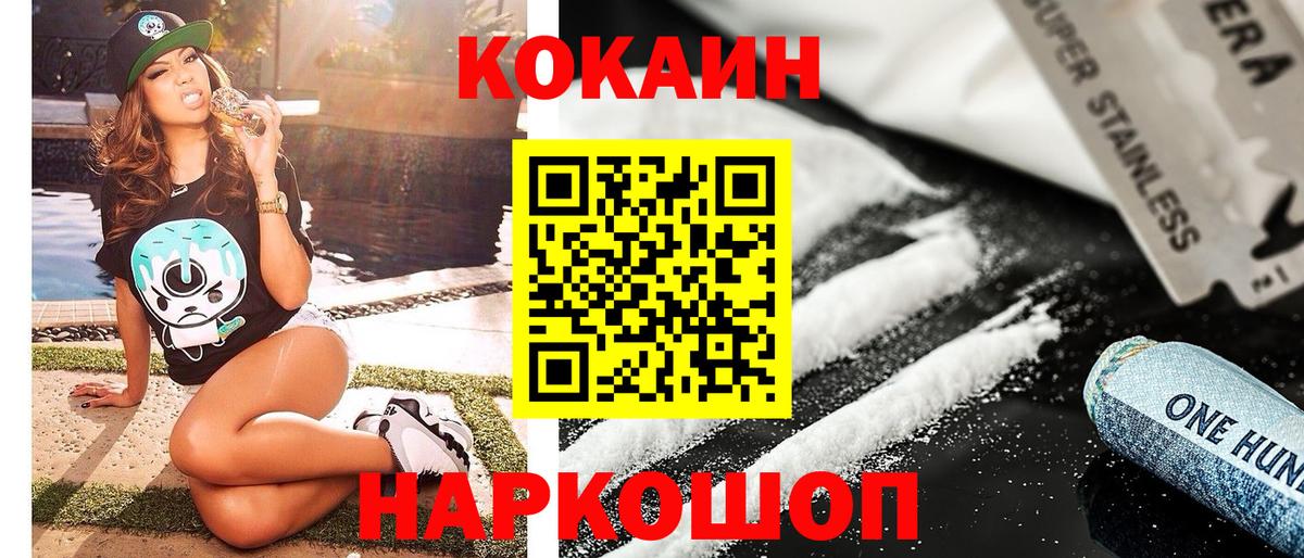 COCAIN Перу Бутурлиновка