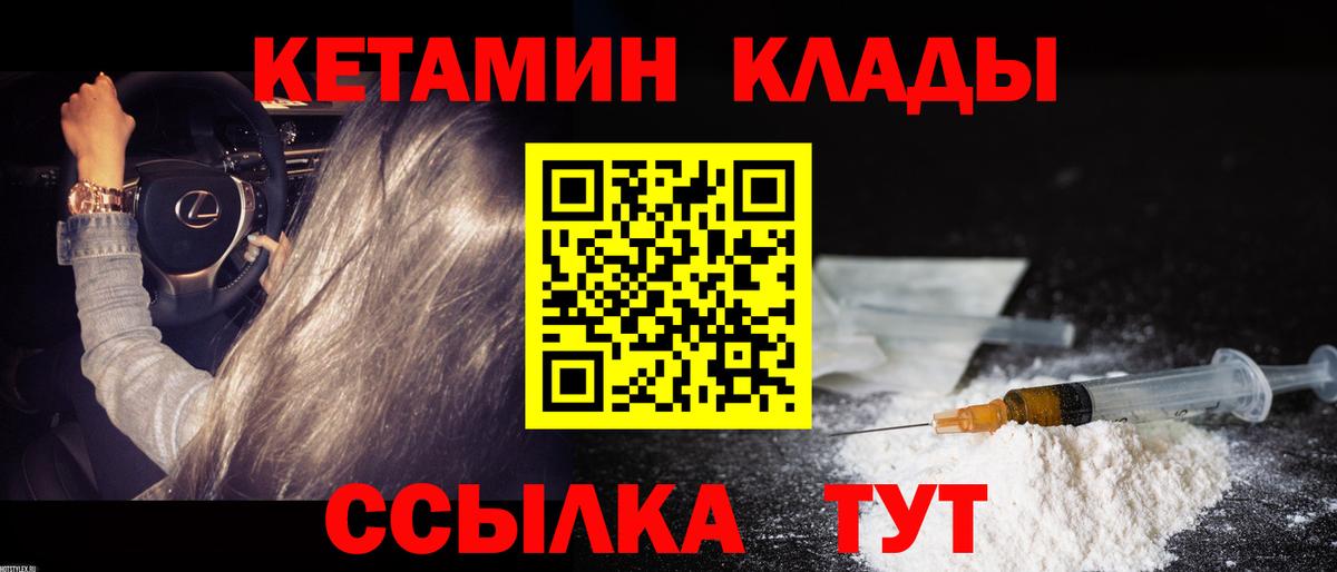 Кетамин VHQ  Вход с VPN  Бутурлиновка 