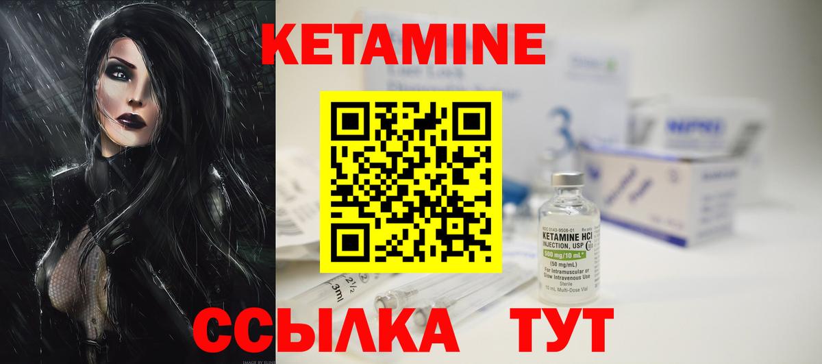 КЕТАМИН ketamine Бутурлиновка
