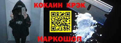 кокаин Дубна