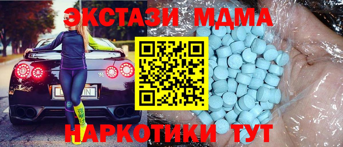 МДМА молли Бутурлиновка