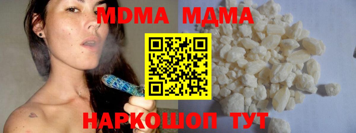 Бутурлиновка  МДМА  Вход с VPN  МДМА crystal  MDMA молли 