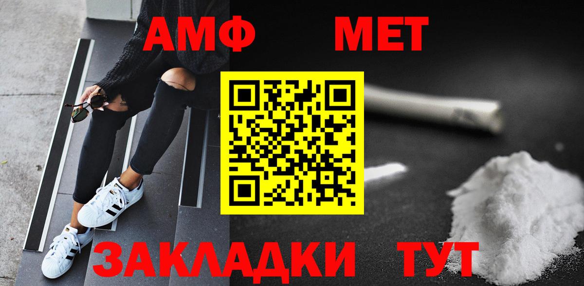 МЕТАМФЕТАМИН Methamphetamine Бутурлиновка