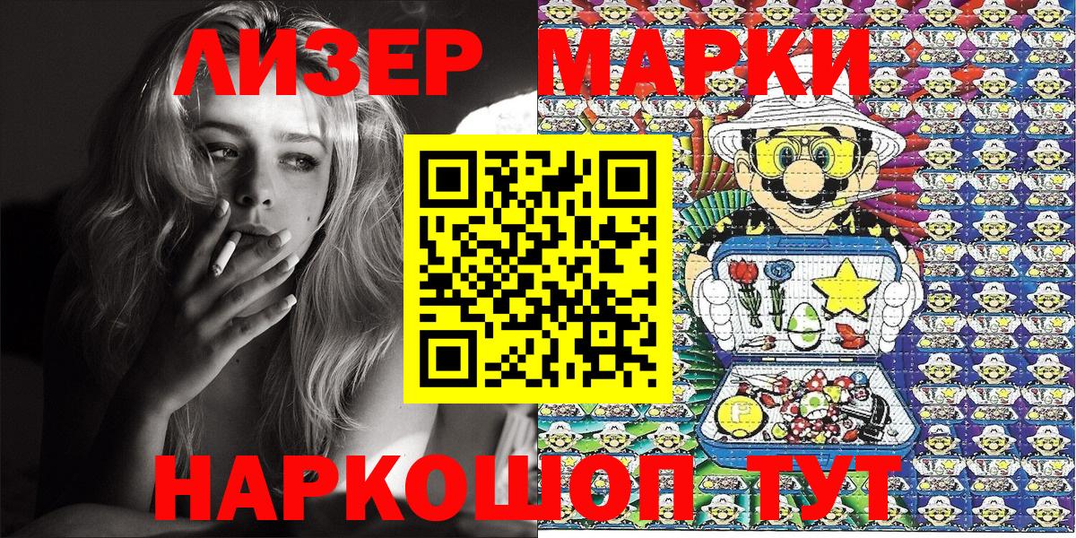Наркотические марки  Вход с VPN  Бутурлиновка  Марки NBOMe 1500мкг 