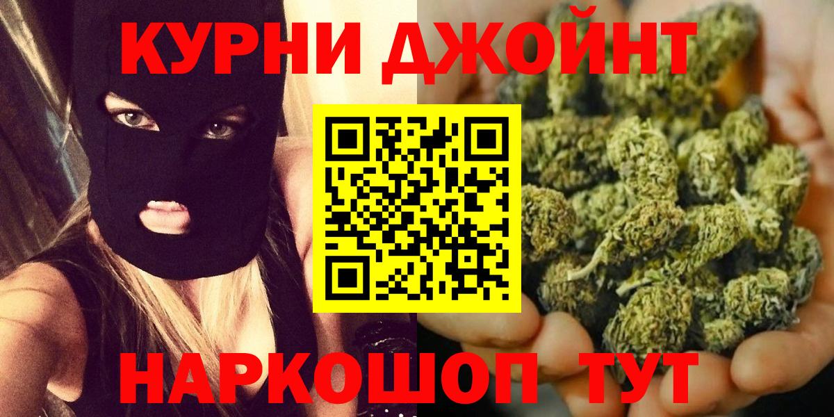 Бутурлиновка  Каннабис Ganja  Вход с VPN  Бошки Шишки гибрид 